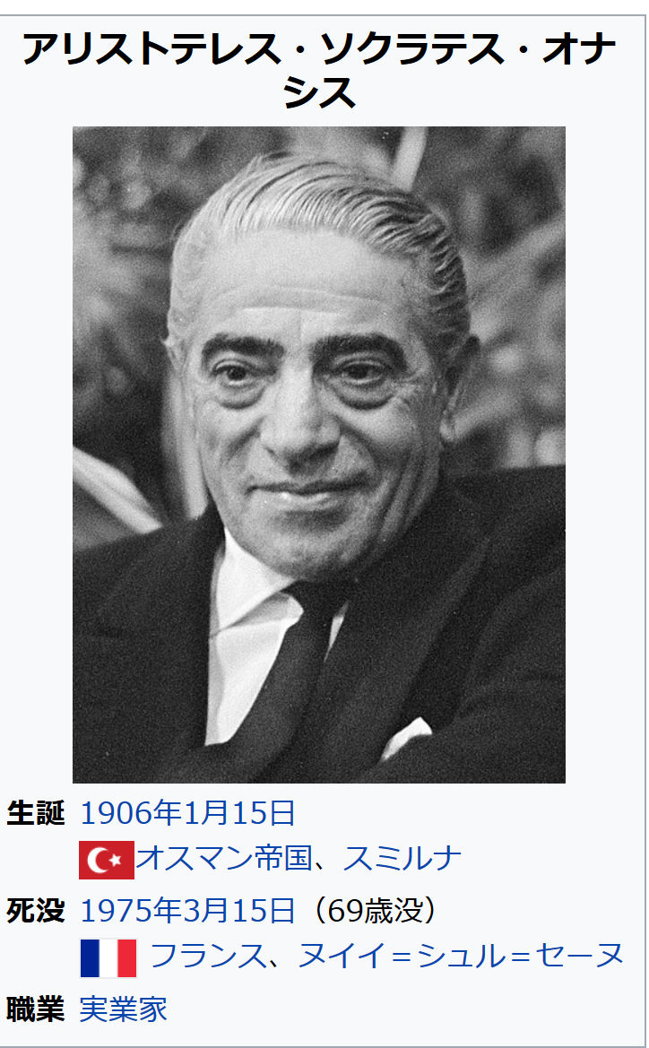 トモ 父親の死後 母と姉とともにjfkジュニアはニューヨーク市に移り マンハッタンの高級住宅街ので幼年時代を過ごした 1968年 Jfkジュニアが7歳のとき 母はギリシャの海運王で大富豪として知られるアリストテレス オナシスと再婚しました 7歳のジュニア