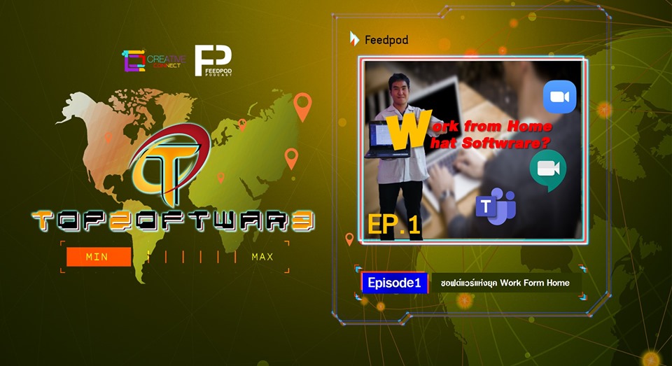 feedpodsthai's tweet image. (ปกเขียนผิด ต้องขออภัยด้วยฮะ)
ในช่วงนี้ที่เกิดโรคระบาด Covid-19 ขึ้นมา การเปลี่ยนแปลงของหลายอย่างก็เกิดขึ้น เช่นกระแสของการ Work From Home วันนี้ TopSoftware จะมา
แนะนำซอฟต์แวร์ 3 ตัวที่จะช่วยให้การ work ที่บ้าน เป็นเรื่องเวิร์ค ๆ 

#TopSoftware #WorkFromHome #Feedpod