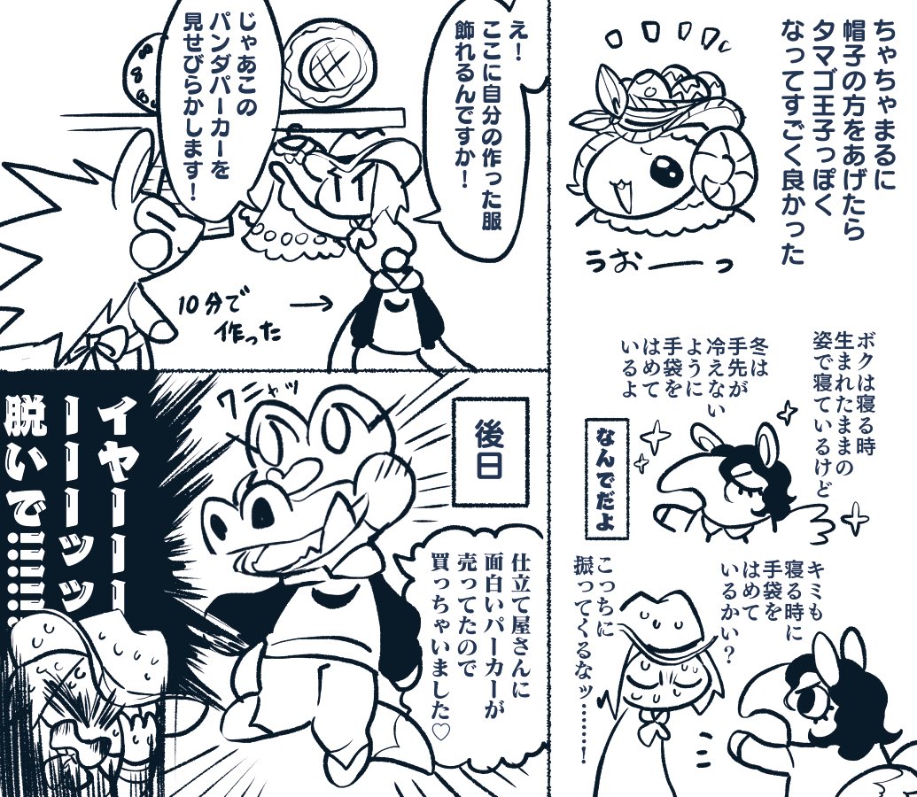 あつ森の日記 