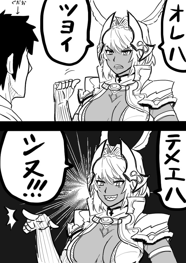 というわけで(?)クッッソ雑な落書きで
カイニス兄貴姉貴兄貴のありがたいお言葉
を置いておきますね #FGO 