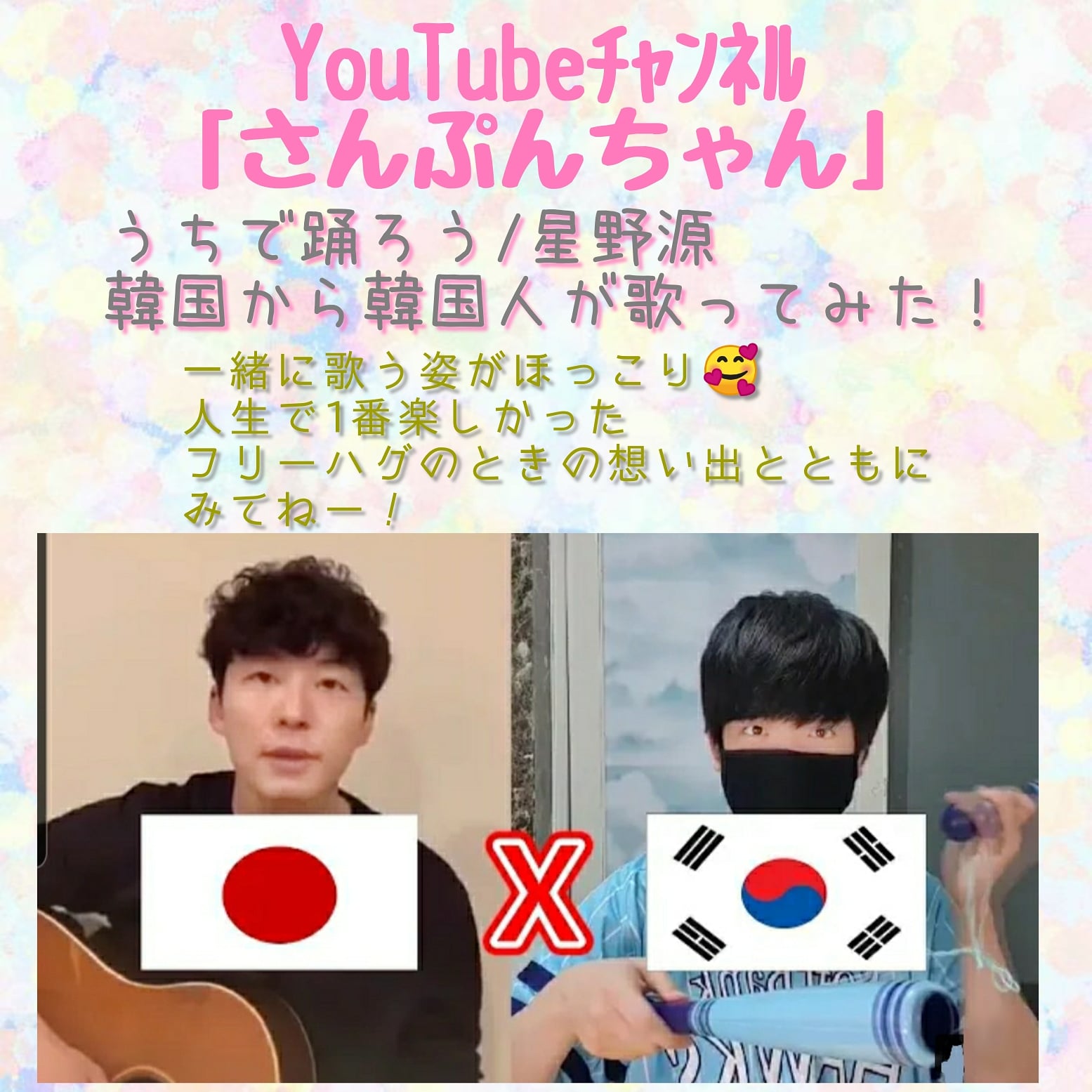 星野源さんとコラボ Twitter Search Twitter