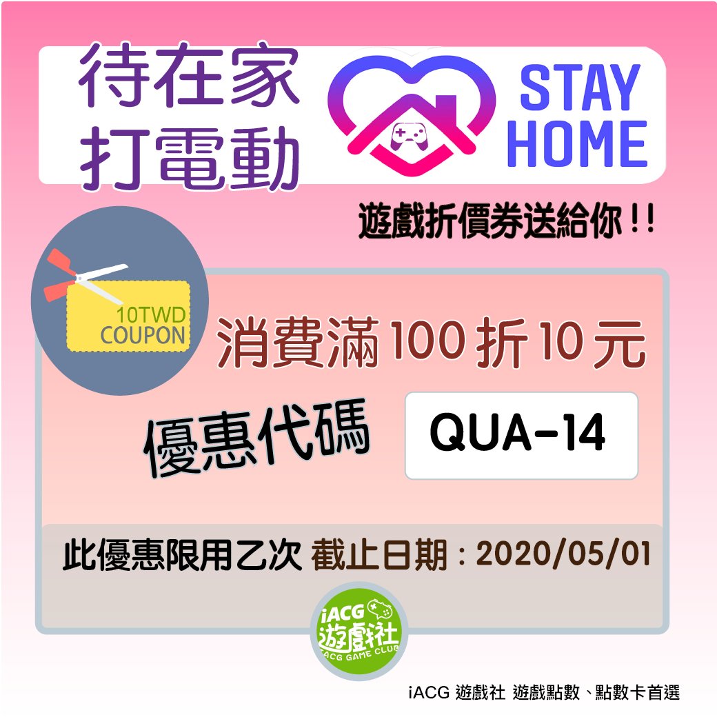 Iacg 遊戲社 Iacg Game Twitter