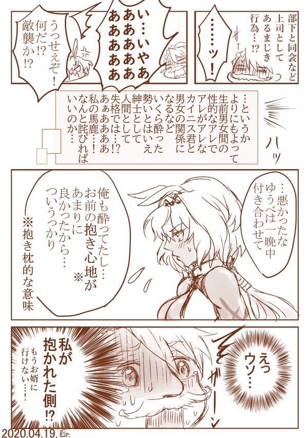 ムツメ على تويتر カイゴル朝チュン漫画 エロい事は何も起きてない ムツメ على تويتر カイゴル朝チュン漫画 エロい事は何も起きてない