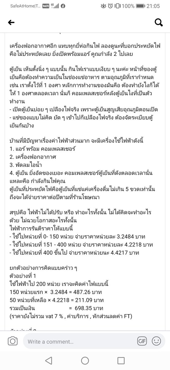 puiinoon_cnYong's tweet image. อ่านหน่อยน้า ใครที่เห็นว่าค่าไฟแพงแบบไม่สมเหตุสมผล #ค่าไฟแพง