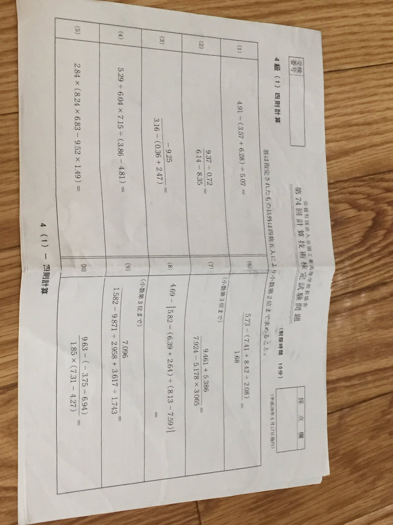 未使用 計算技術検定3級合格書 ブランド直営