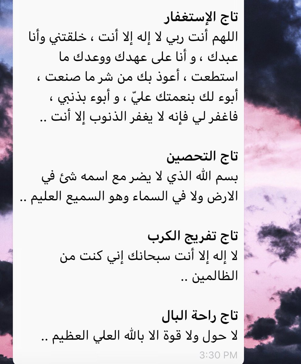 faissalalsaud's tweet photo. توفي والدي عبدالعزيز السعود اليوم..
وقد نشر هذه الادعيه في يوم من الايام..
اذا ممكن #ريتويت .. لعلها تكون شافعه له يوم القيامه.. https://t.co/0eo8ev2m98