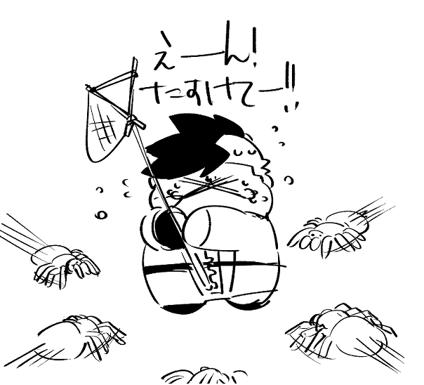 死 
