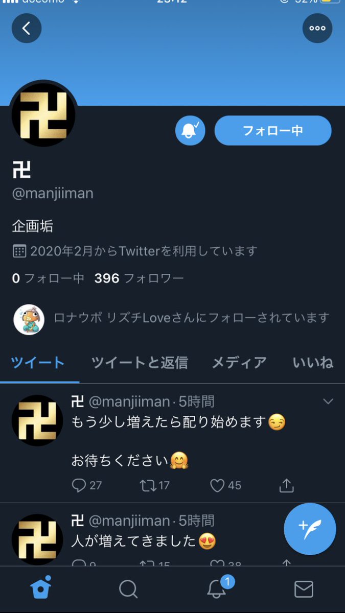 、 tweet media
