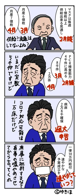 批判するな?無理でしょ

#ゆきほ漫画
https://t.co/XXbNFAlGqe 