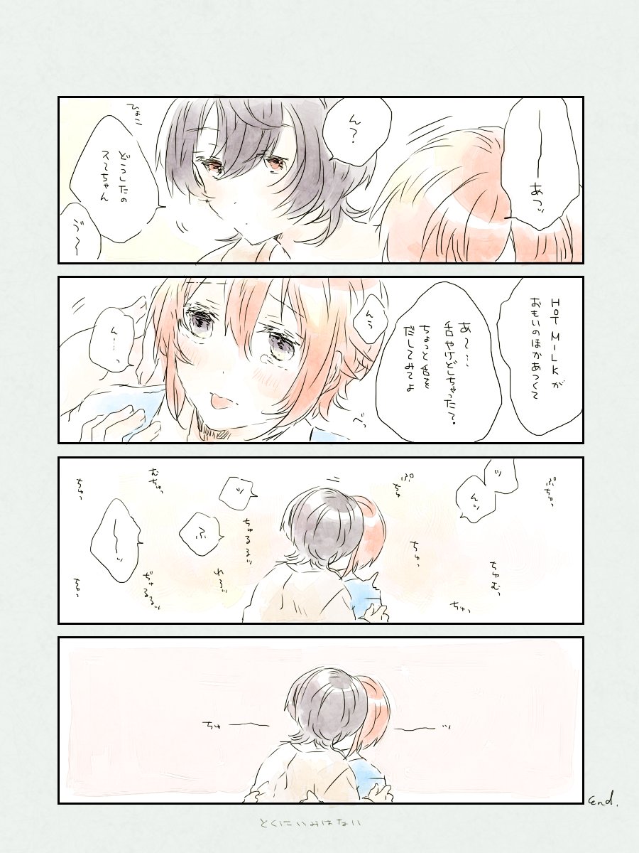 りつかさ127🌙🌸
(舌をだしたらそれは凛月くんに吸われる運命) 