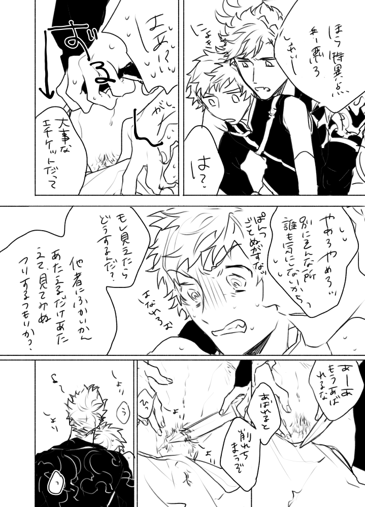 剃毛ベリグラ 