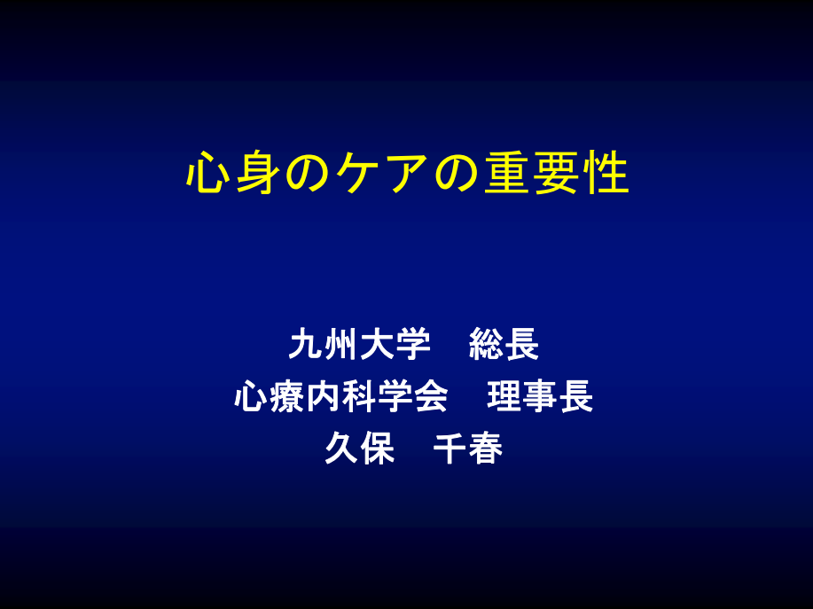 九州大学 Kyushuuniv 非公式 On Twitter 学習支援システムの負荷上昇発生時の対処 九州大学の事例 島田 敬士 九州大学 大学院システム情報科学研究院教授 オンライン授業における合理的配慮について 田中 真理 九州大学基幹教育院 キャンパスライフ健康支援