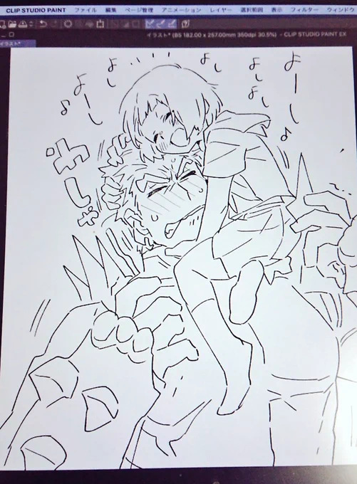 おやすみ 