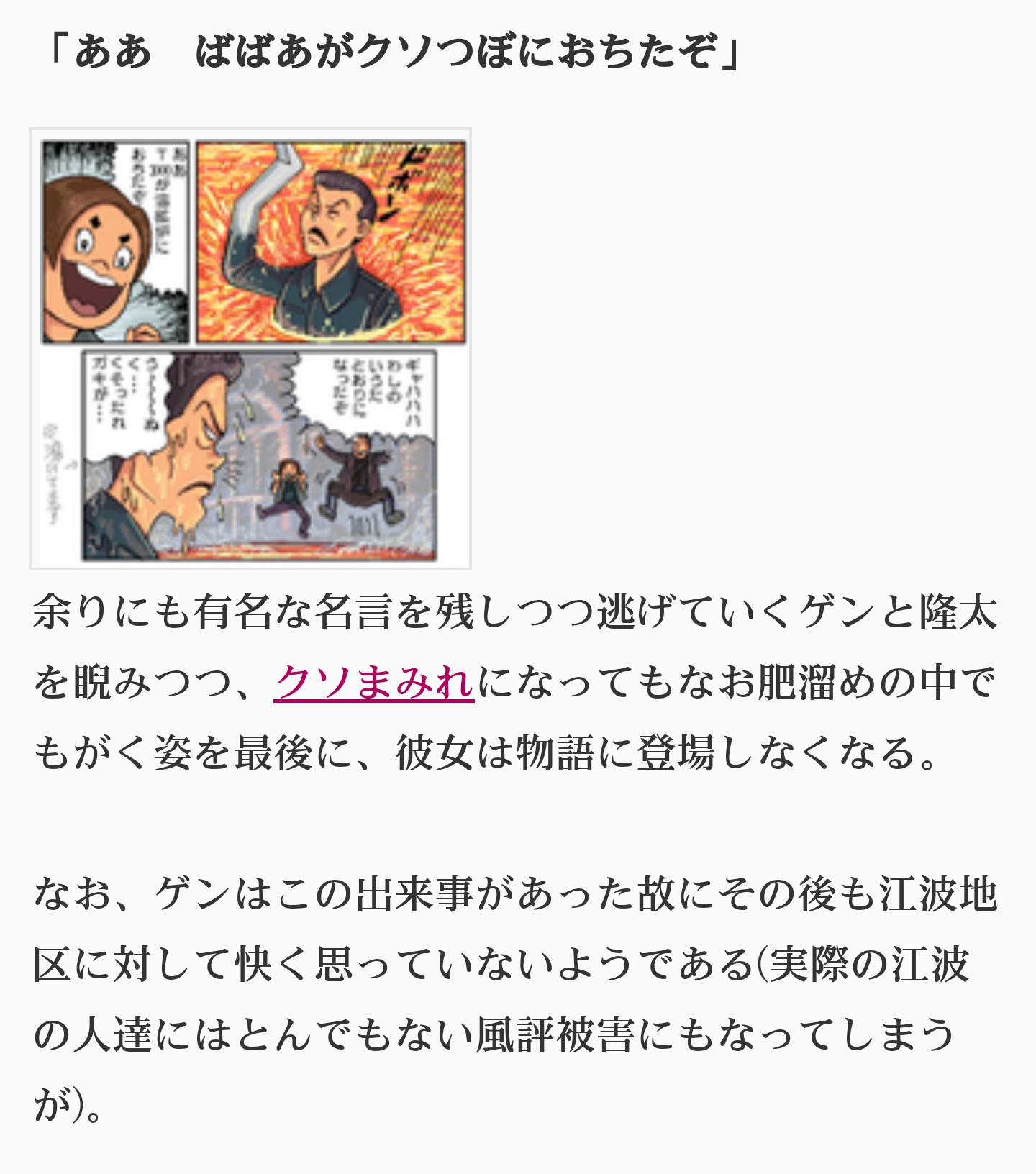 青海波 Nine 本当は林のばあさんが正式な名前だけどゲンを追ってたら肥溜めに落ちてクソまみれになったやな感じのババアだからクソババアなんですw T Co Lludgc9p81 Twitter