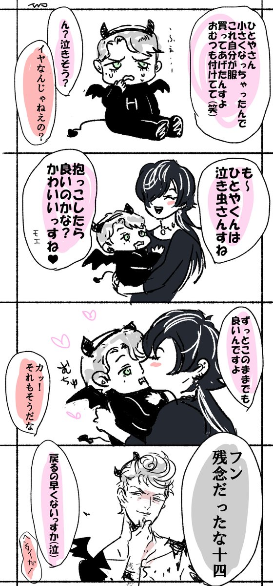 1000000000000000000000番煎じくらいですがひとや幼児化 