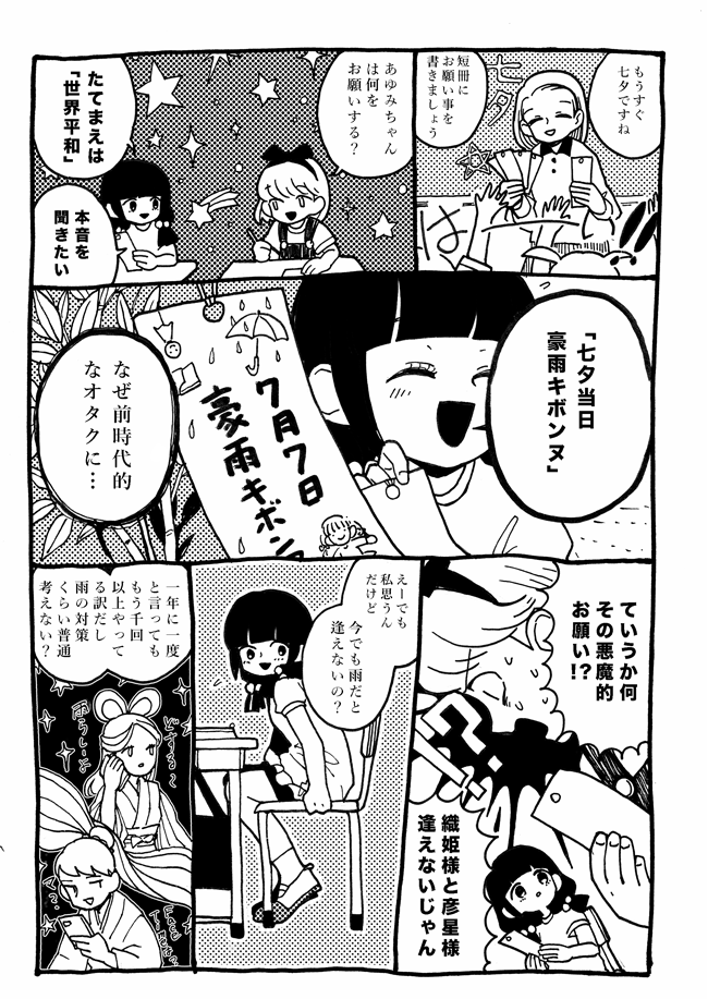 懐かしい2ページ漫画2本 