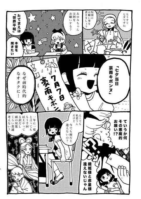 懐かしい2ページ漫画2本 