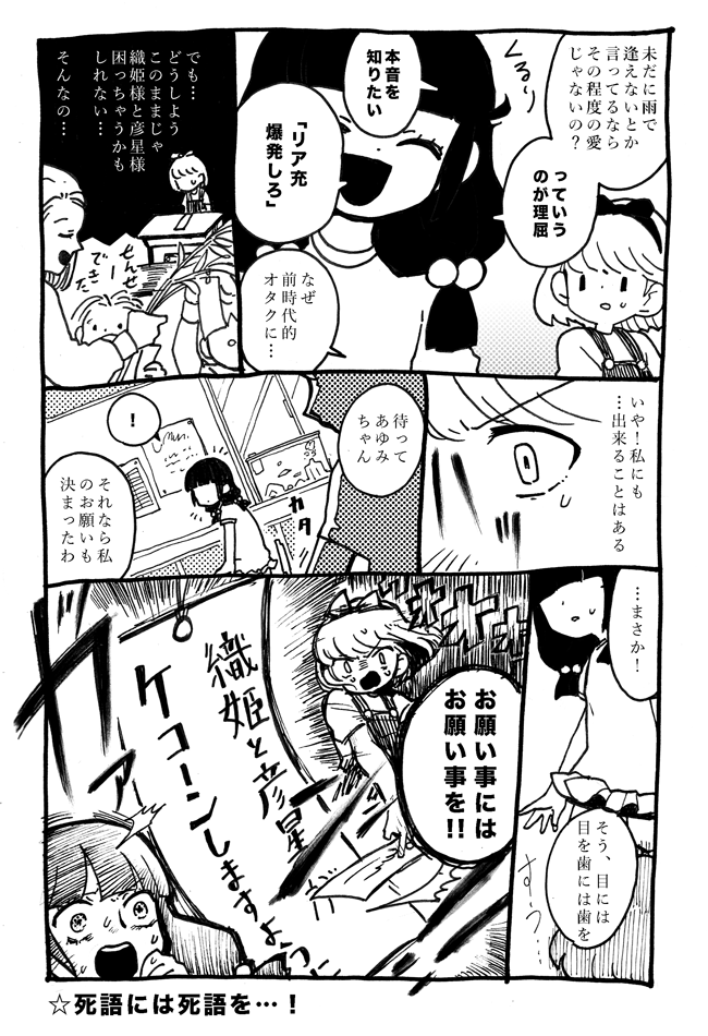 懐かしい2ページ漫画2本 