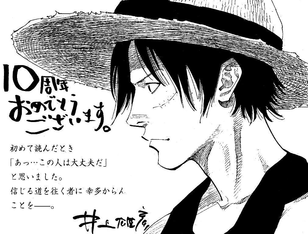 Monkey D. Luffy (OnePiece) dessiné par Takehiko Inoue (SlamDunk, Vagabond , REAL...)