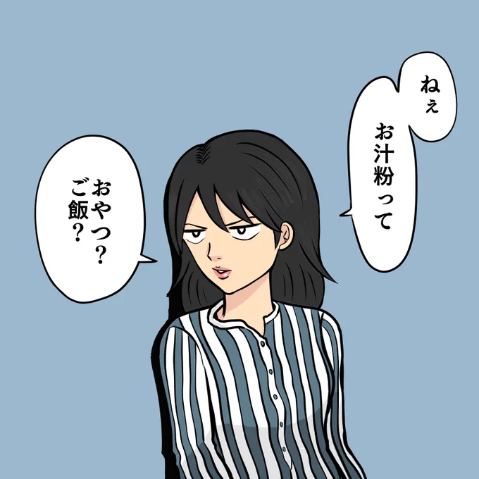 おやつでしょ。

#ちりつも日常 #71
#夫婦 