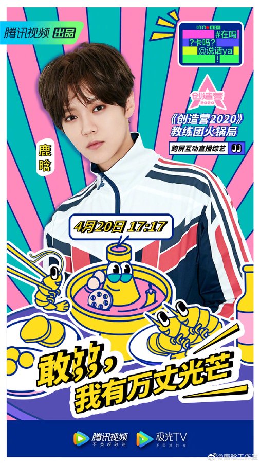 LuHan7PT's tweet photo. [Weibo] 200419 - Atualização do Estúdio do #LuHan: O Mentor Luhan vai passar um dia precioso com vocês. Amanhã às 17:17h (hora em Beijing), no "Tencent's variety show". O jogo "hot pot" vai continuar, e o vosso rapaz "hot pot" vai voltar! Não percam! https://t.co/uzrtvb867h