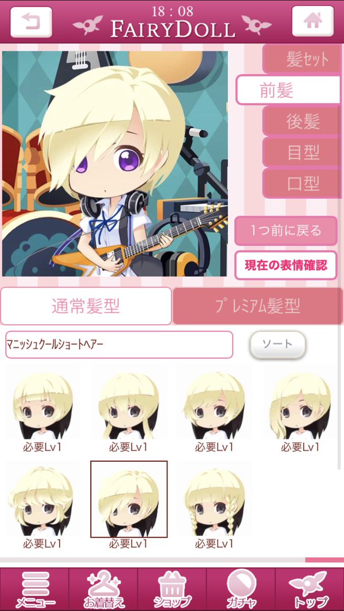 シュピー ブロ解勢なのでフォローはしないで下さい アイカツ の服部ユウちゃん風 髪型 前 ショートヴィガーヘアー 後 エアショート 髪色 光 目型 八重歯フェイス 目色 紫 前髪が気になるので変更 フェアドル版権キャラ再現 左右反転 シュピー ブロ解勢なのでフォローはしないで下さい アイカツ の服部ユウちゃん風 髪型 前 ショートヴィガーヘアー 後 エアショート 髪色 光 目型 八重歯フェイス 目色 紫 前髪が気になるので変更 フェアドル版権キャラ再現 左右反転