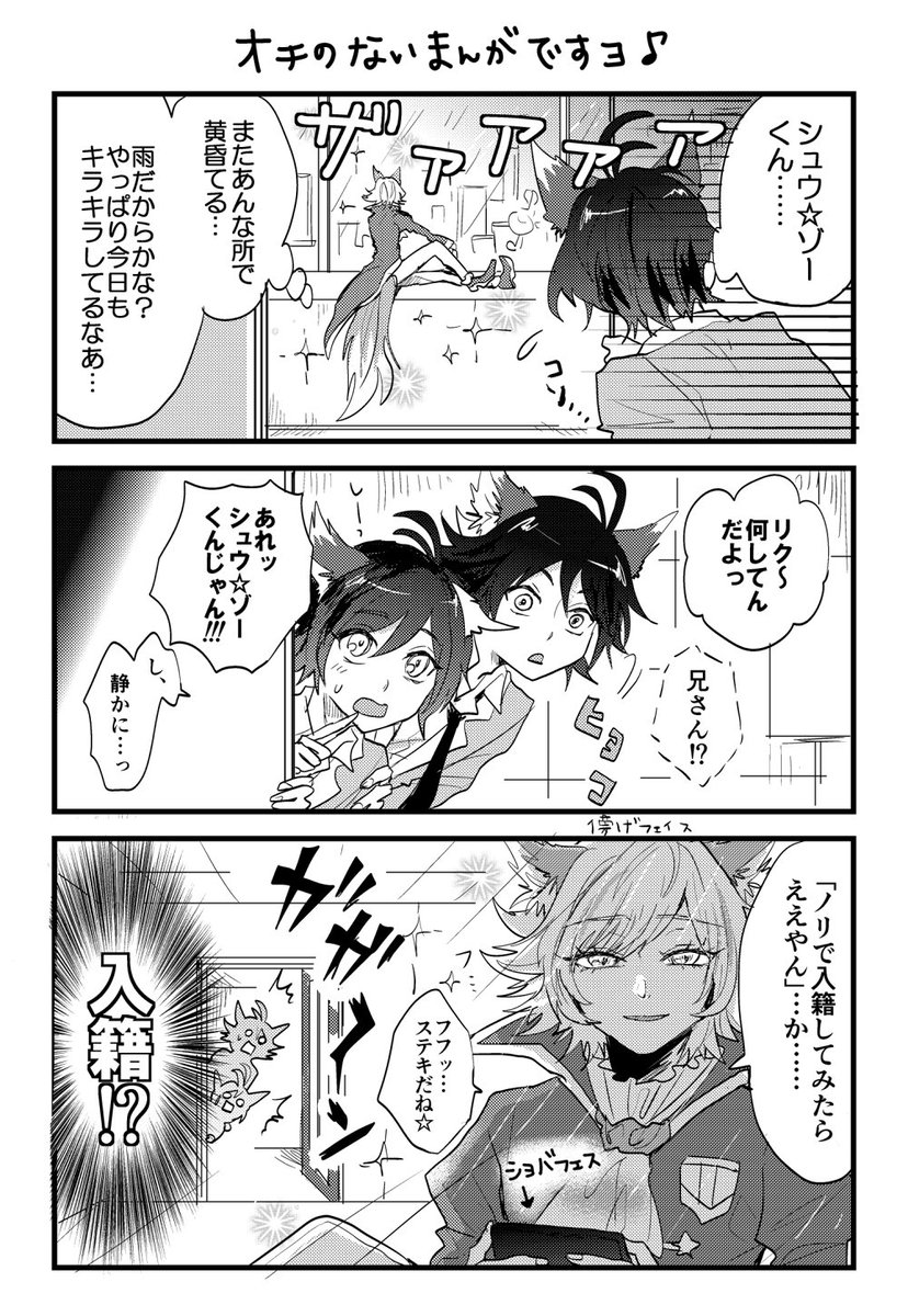 匂わせレイニー夢銀河(酷) 