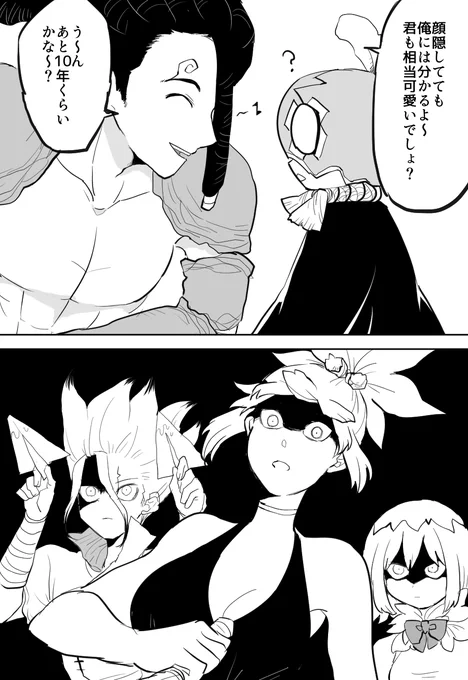 モスイキャンセル
????「カプ厨といえど承諾できん」 