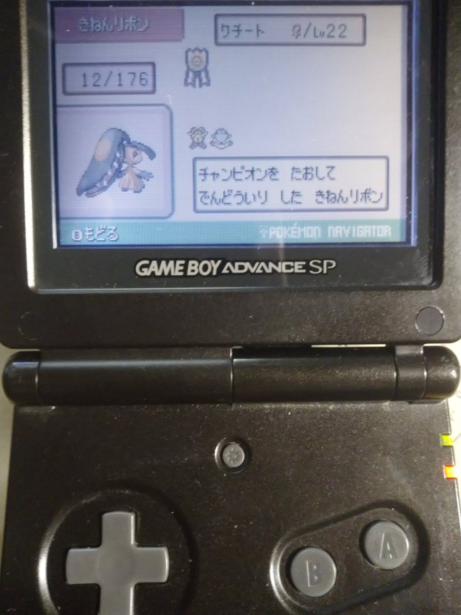 あら キモオタ垢 昨晩終わりました ポロック作ります ポケモン剣盾 ポケモンコロシアムxd