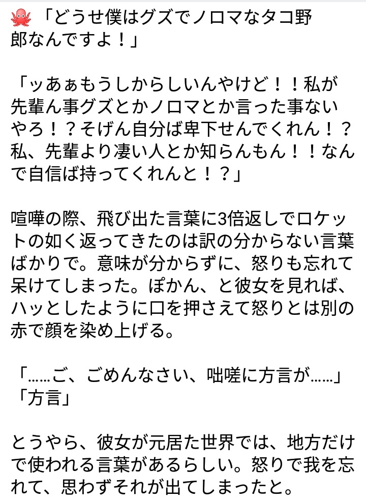 ゆ 垢移行するよ 固ツイ見てねさんのツイート 方言監督生 いつもは方言を隠していたのに ひょんな事から彼にばれちゃった Character 寮 Twstプラス
