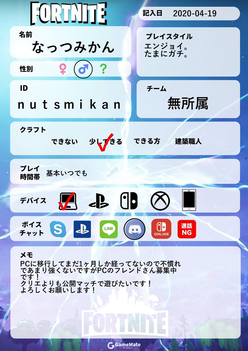 フォートナイトフレンド募集 Pc Twitter Search フォートナイトフレンド募集 Pc Twitter Search