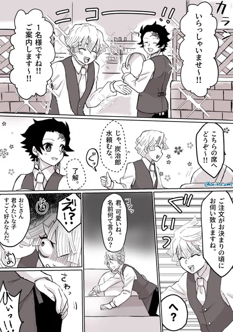 モブ撃退②炭善!アホネタです!
現パロでカフェバイトしてます🍰 