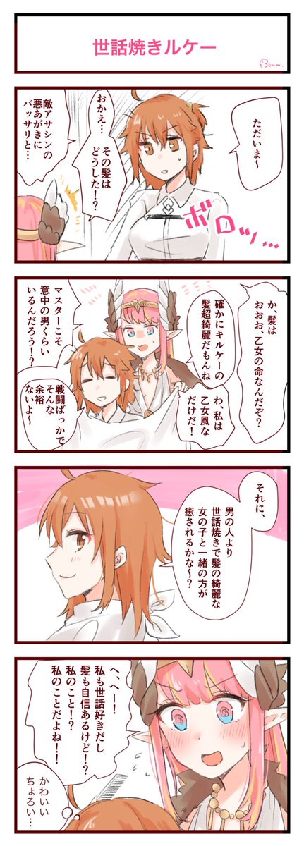 とびさん @1o__bi からバトンいただきました!

キルケーを実装された日から描いてます???

 #絵描き繫がれ 