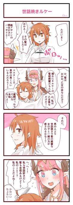 とびさん @1o__bi からバトンいただきました!

キルケーを実装された日から描いてます???

 #絵描き繫がれ 