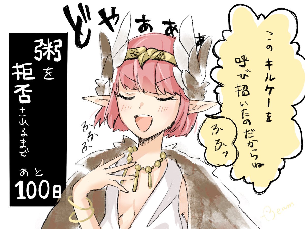 とびさん @1o__bi からバトンいただきました!

キルケーを実装された日から描いてます???

 #絵描き繫がれ 