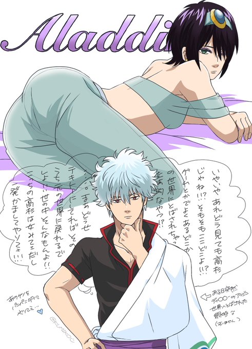 銀高のtwitterイラスト検索結果 古い順