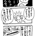 お菓子作りに挑戦したらめちゃくちゃまずいクッキーができてしまった!？