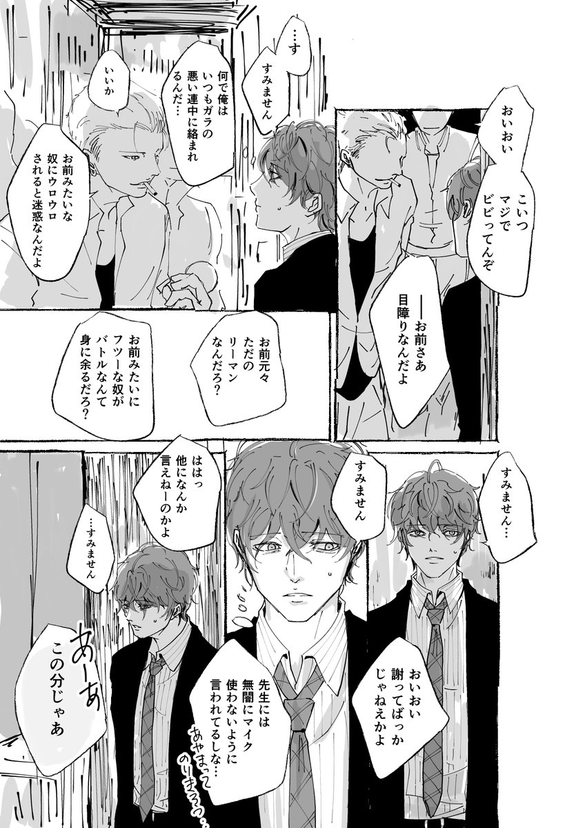 激おこどぽくん(💉👔💉)。 