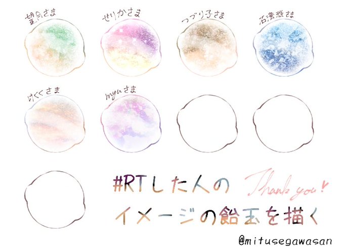 飴玉のtwitterイラスト検索結果