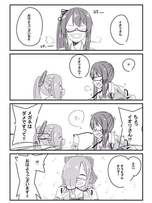 マスク
挨拶は目を見てしなさいって言ってた
#すずあーと
#イオリの森美術館 