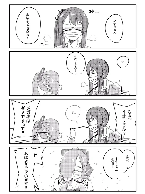 マスク
挨拶は目を見てしなさいって言ってた
#すずあーと
#イオリの森美術館 