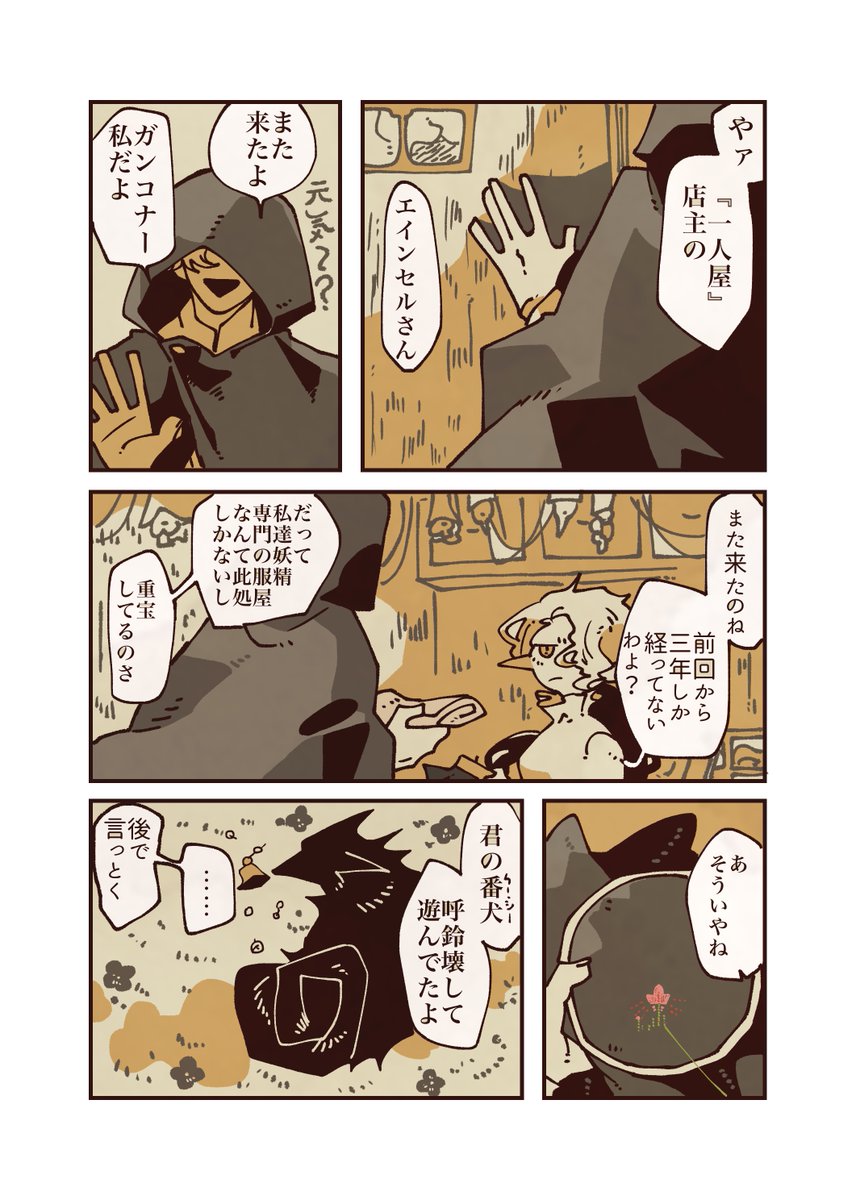 ただ1日が過ぎていくだけの話 1/2(3)
#漫画が読めるハッシュタグ #創作漫画 