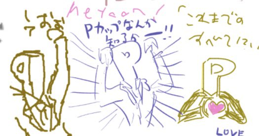 楽しかった〜〜〜〜〜〜〜〜〜〜!!! 