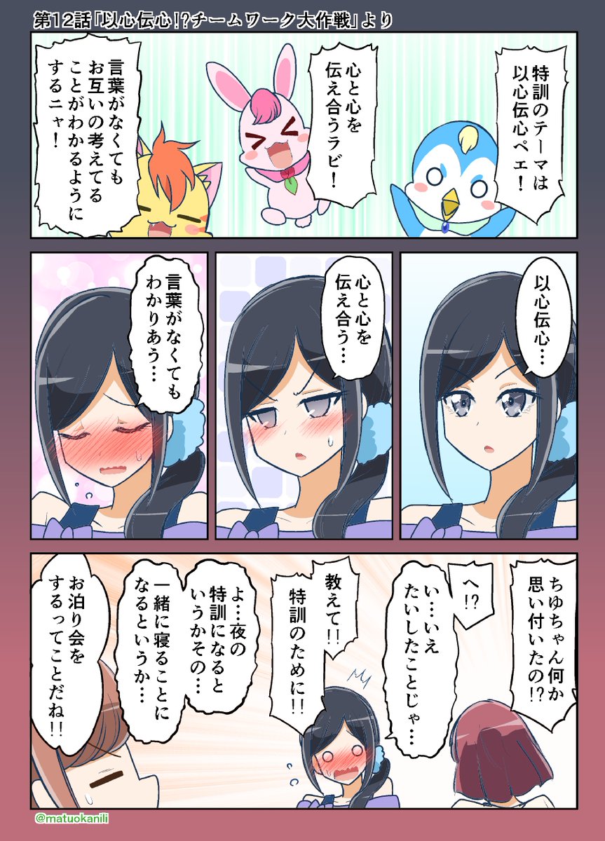 今週のヒープリ #今週のプリキュアイラスト・漫画 