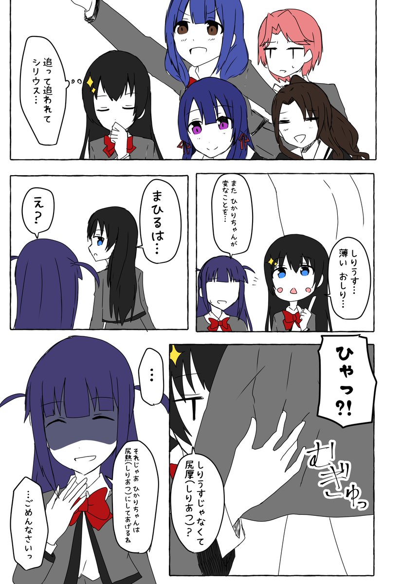 しりうす