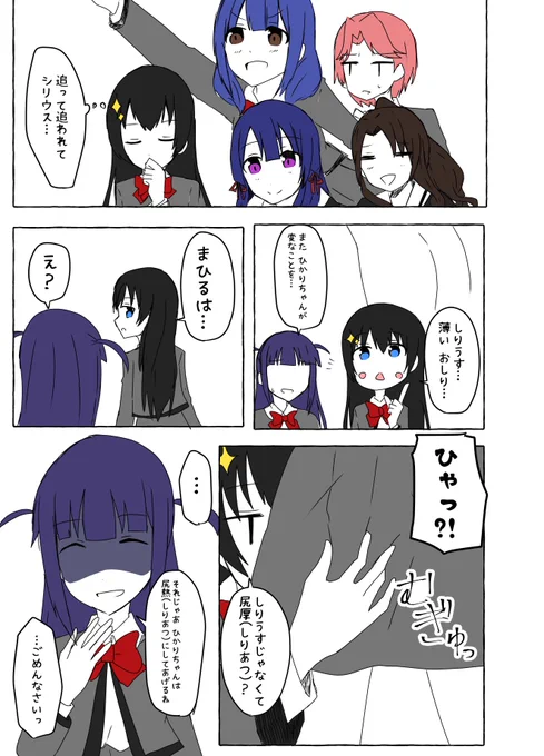 しりうす