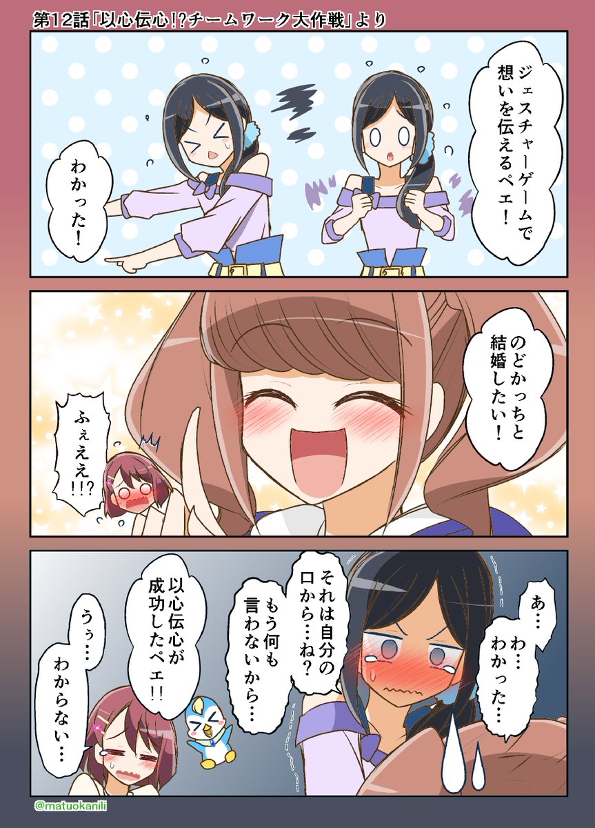 今週のヒープリその2 #今週のプリキュアイラスト・漫画 