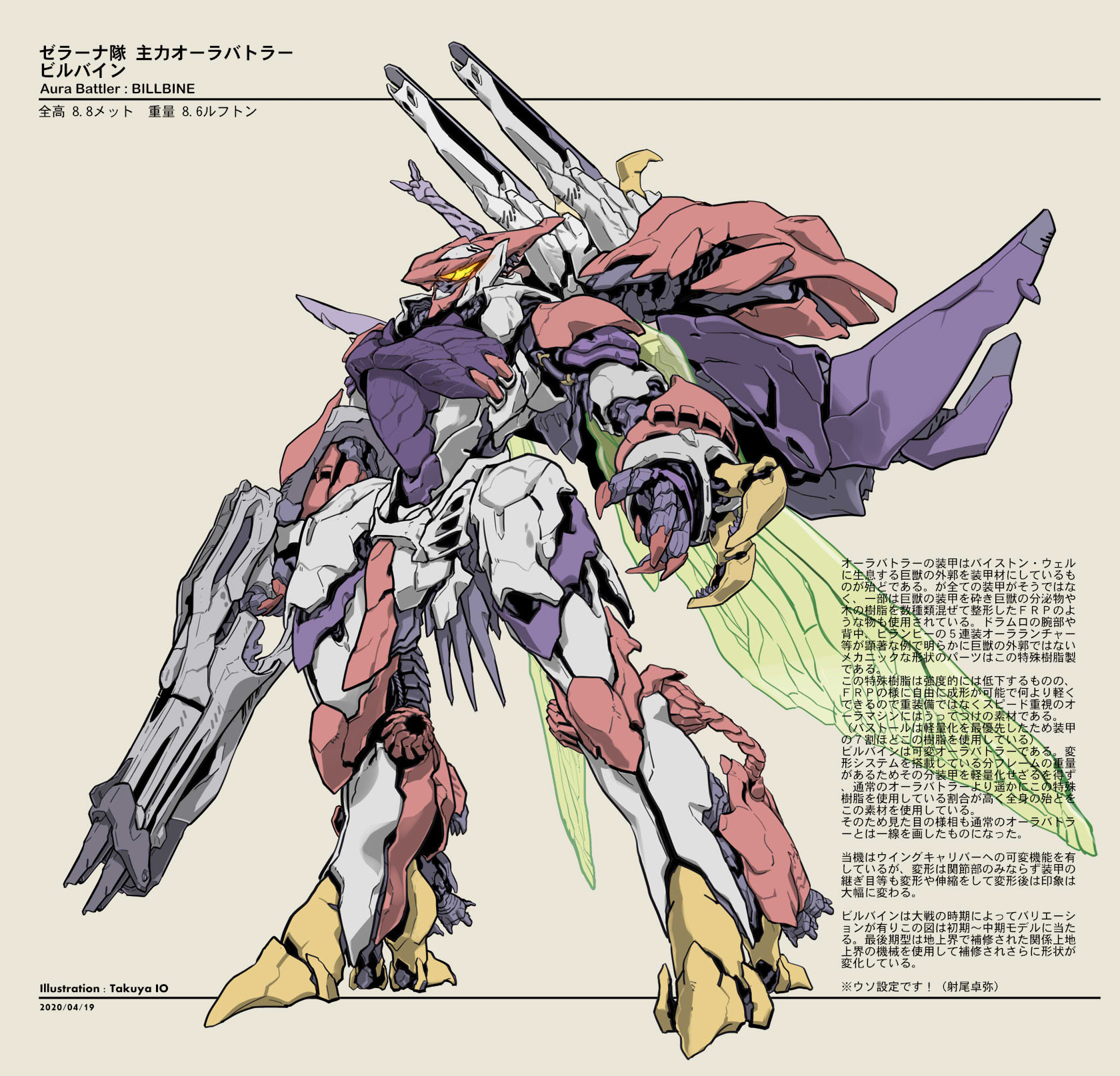 射尾卓弥 Illustrator ラクガキなんとか1日で終りました 趣味絵完成させたのいつぶりでしょう ビルバイン見てね ダンバイン ビルバイン 射尾卓弥 Illustrator ラクガキなんとか1日で終りました 趣味絵完成させたのいつぶりでしょう ビルバイン見てね ダンバイン ビルバイン