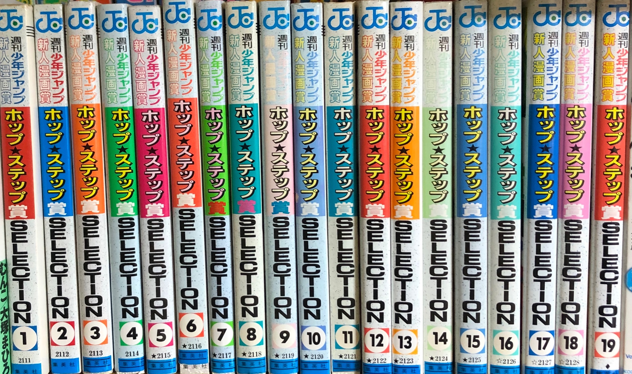 Masayuki Oguni on X: ホップ★ステップ賞selection 7/集英社/ジャンプ編集部