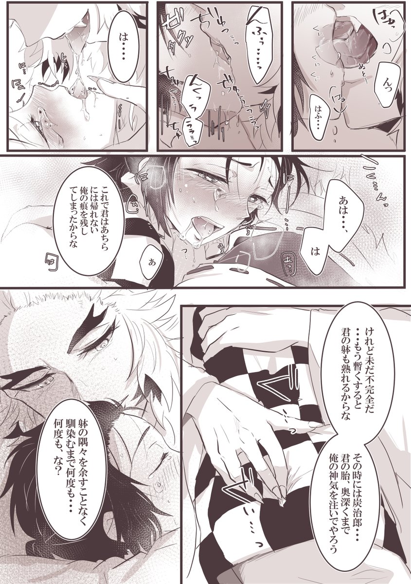 お狐煉さんと生贄炭くん
(描きたいとこ描いてます)

最後の日④ おわり
まだ味見程度・・・ https://t.co/hGJLig8GVL 